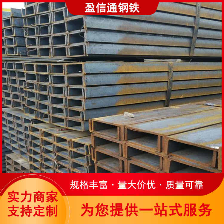 Q235C镀锌槽钢定做Q355C冷弯不等边U型钢易切割批发零售