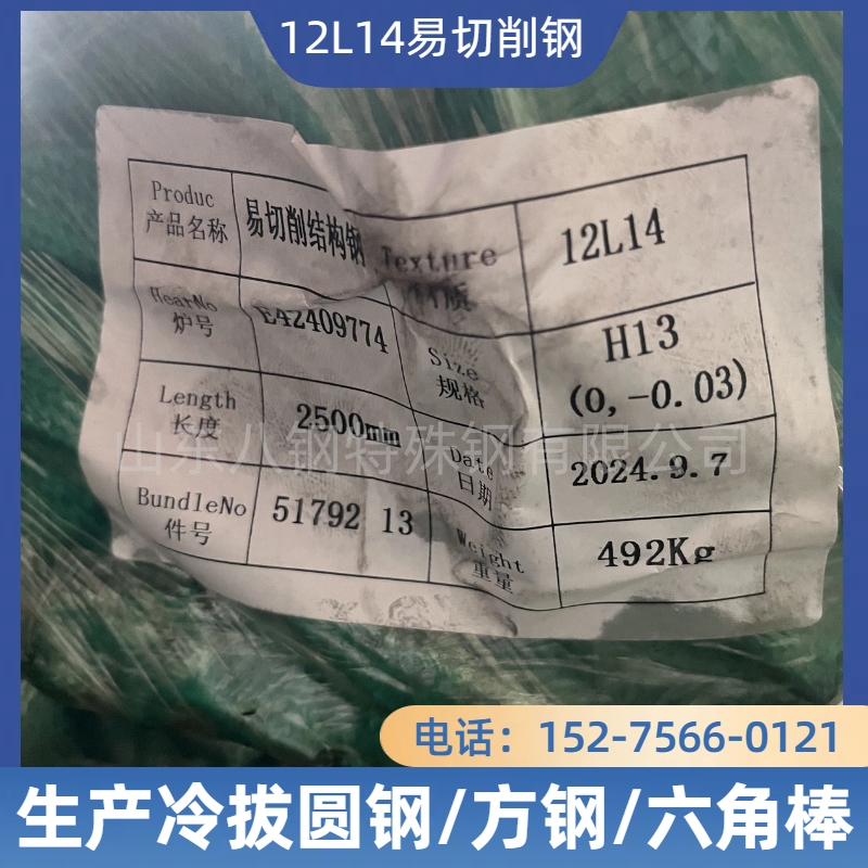 12L14Բֻ2.5׳ĻרùԲ12l14