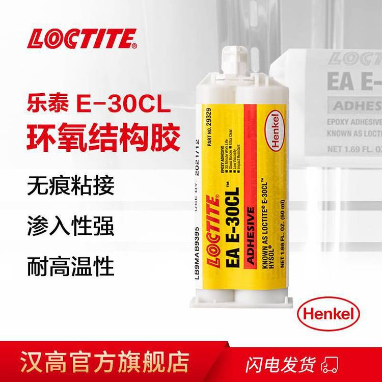 LOCTITEEAE-30CLֻܿѧƷܼճӴ