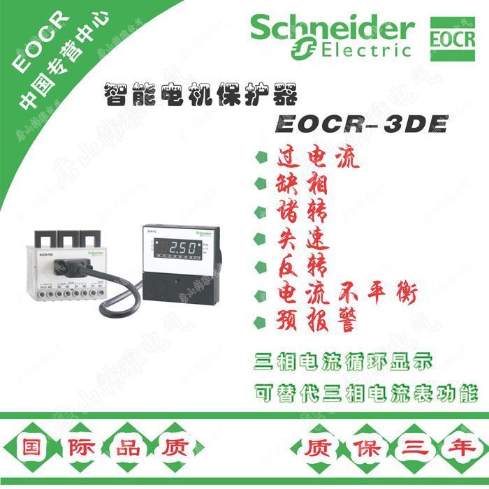 EOCR-FDE-WRDM7TEOCR(ԭ)