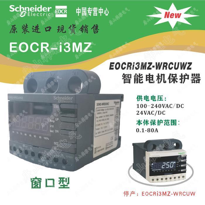 EOCR-I3MZEOCRI3MZ-WRCUH