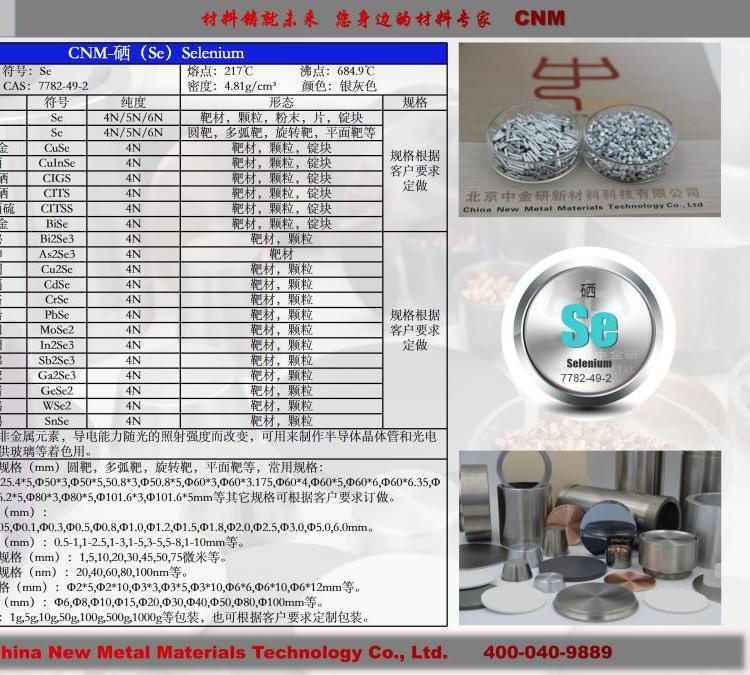中金研纳米硒粉末实验金属Se粉末按需定制高纯粉末厂家