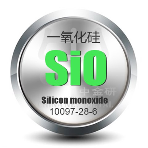 一氧化硅一氧化物进口原材料10097-28-6SiO中金研