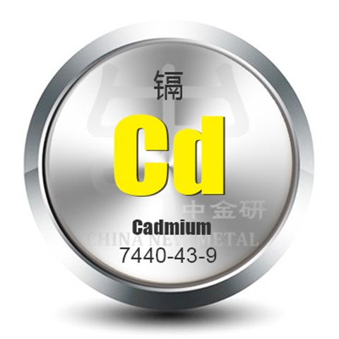 中金研纳米高纯镉粉科研高纯金属镉粉北京厂家99.999200目
